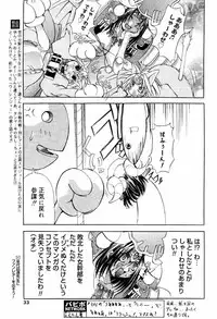 COMIC Papipo 2000-06 [Incomplete]