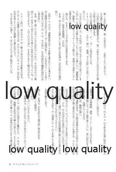 キスより早いプロポーズ