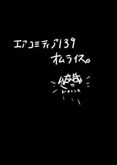 Muhyoujou Sexaroid | 無表情性愛機器人