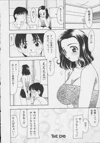 [Sou Akiko] Mix Juice [Incomplete]