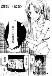 [Hoshitsuki Neon] Oujo-sama Kitaー(゜∀゜)ー! [Chinese]