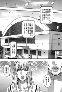 [Kotobuki Kazuki] Kaichou no Himitsu Nikki