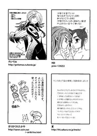 Kirigakure Takaya (Aniki Otokodou) - ×××× Yarouze! (Inazuma Eleven)