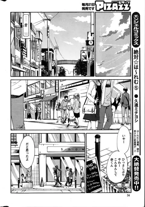 Hirugao Ch. 1-2, 4, 14-40