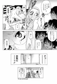 [Takemura Sesshu] TAKE ON ME 2