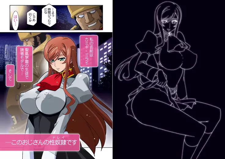 ミライニッキ DL