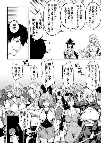 Kyonyuu 81-nin o Shiawase ni Shinai to Soku Shibou