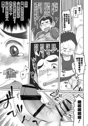 昆布茶-突击!快递小哥