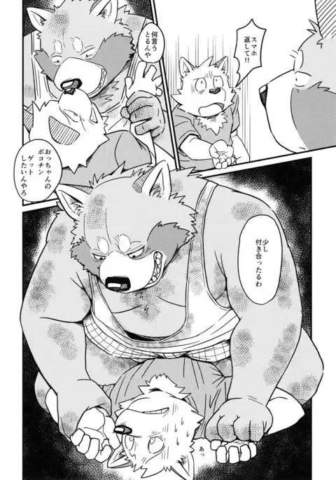 Under the bridgé GO