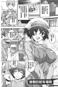 [Kusui Aruta] Yuuwaku Emotion | 誘惑❤的愛慾情感 [Chinese]