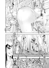 [GENETRIX (GEN)] sperma card attack!! Eiyashou Mokou Hen SP (Touhou Project) [Digital]