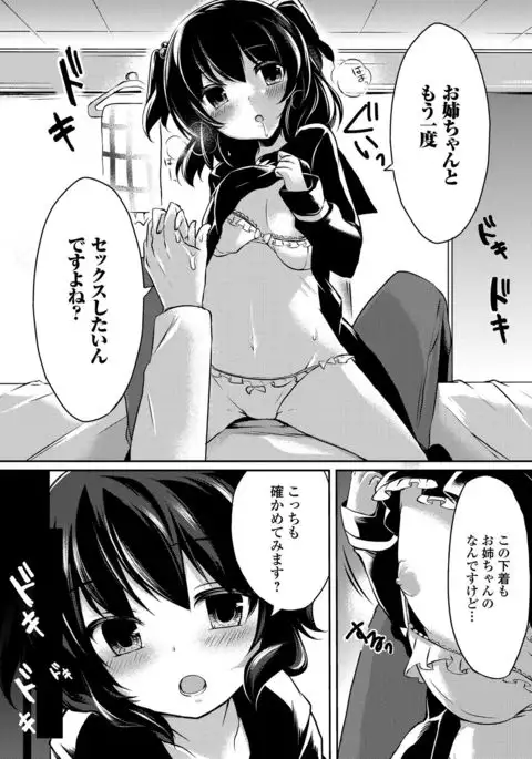 Sailor Mofuku no Shoujo