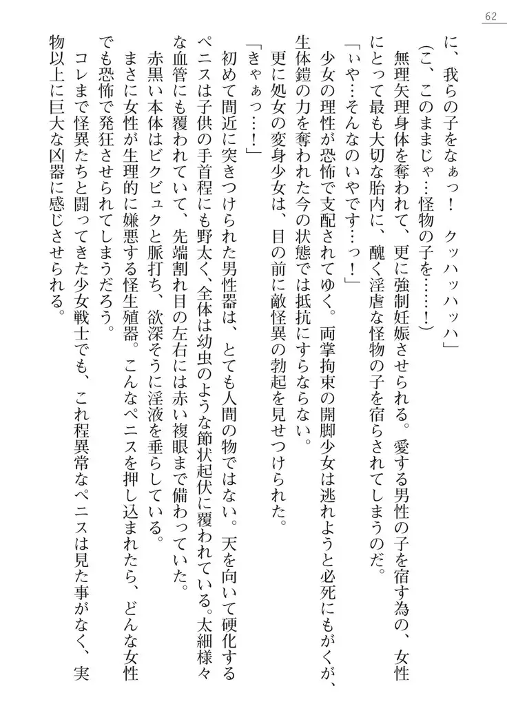 怪人ハンターリィン