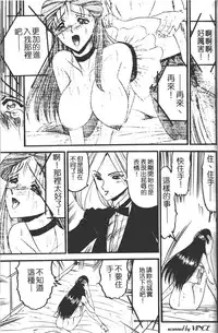 [Komura Saki] Kaeran Ka no Shoudou no Chi e [Chinese]