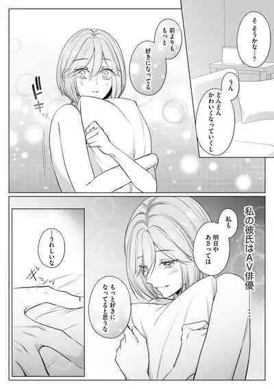 [Yuzuki Machi] Sawayaka Wanko na Koibito wa Sugoteku AV Danyuu!! 6