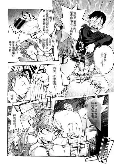 [Kon-Kit] Sonna Riyuu de Yararechau [Chinese]-月零汉化