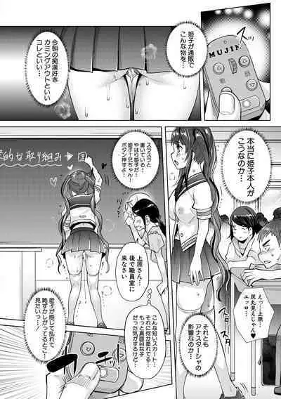 [Sawajiri Merou] H na Imouto Mao wa Haramitai! [Digital]