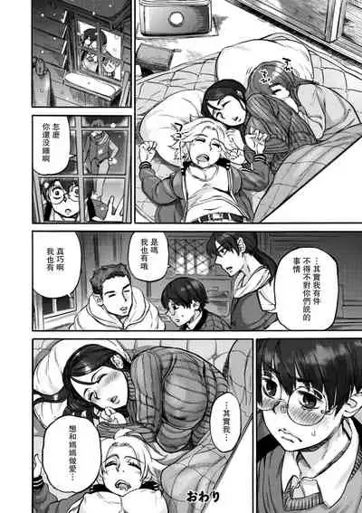 縄ないの夜 第1夜