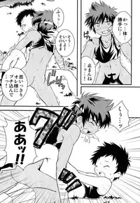 (Shota Scratch 18) [Side:M (Miyamoto Ikusa)] Ura Brave Kingdom 2