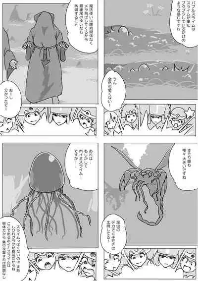 [Akimbo] Isekai Dorakue 3 (FC-ban)