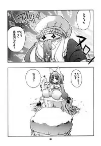 Damage 7 (Final Fantasy 9)