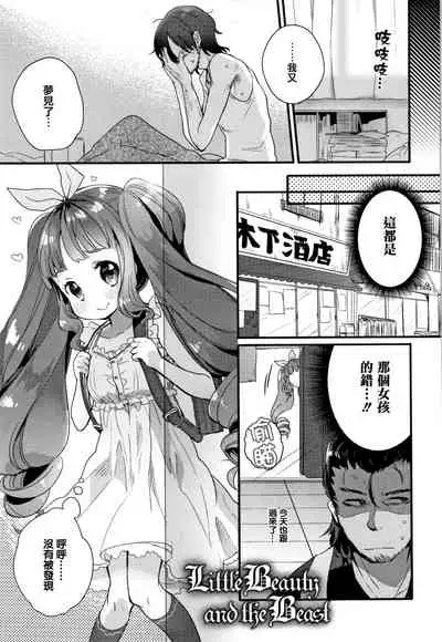 Shoujo Hakanashi Chirase yo Otome