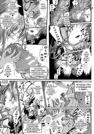 Majuu Jouka Shoujo Utea - Ch.1