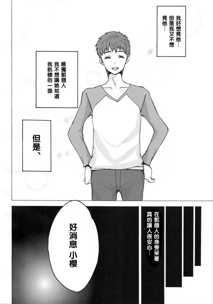 醜い檻 (Chinese)