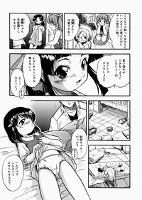 [Tomozawa Shou] Mitsuiro Enikki