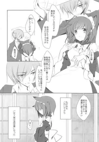 (Mimiket 30) [HyoujouOukoku (Minaduki Haruka)] wish