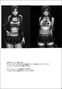 [Crimson (Carmine)] Virgin Train