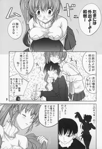 (SC42) [Datenshi no Ana (Decarabia)] Akui Senyuu (Comic Party)