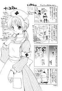 (CR31) [SUKAPON-DO (Kagawa Tomonobu, Yano Takumi)] Iyashi. (Various)