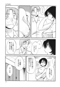 [TsuyaTsuya] Hadaka no Kusuriyubi 3