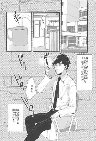 (C90) [27 (Fujitsuna)] Suzuki-kun wa Kojiraseteru.