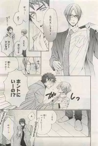 BE・BOY GOLD 2015-04