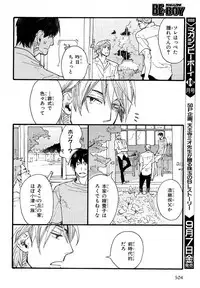 MAGAZINE BE×BOY 2007-09