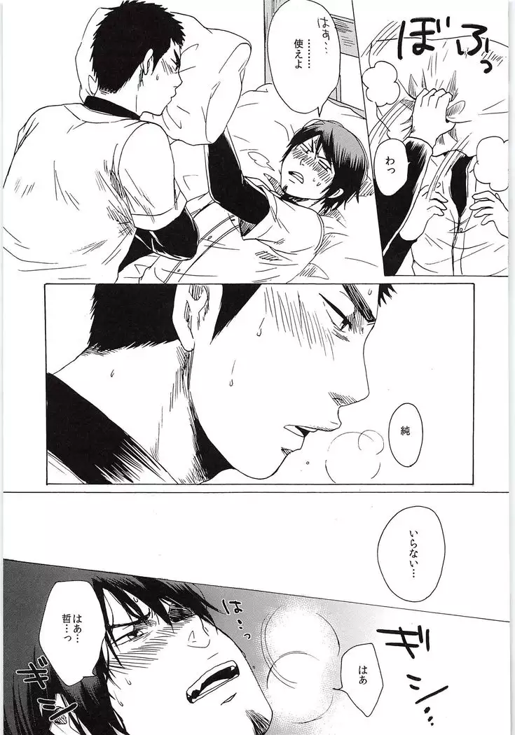 Omaeno Tsuradake Miteitai