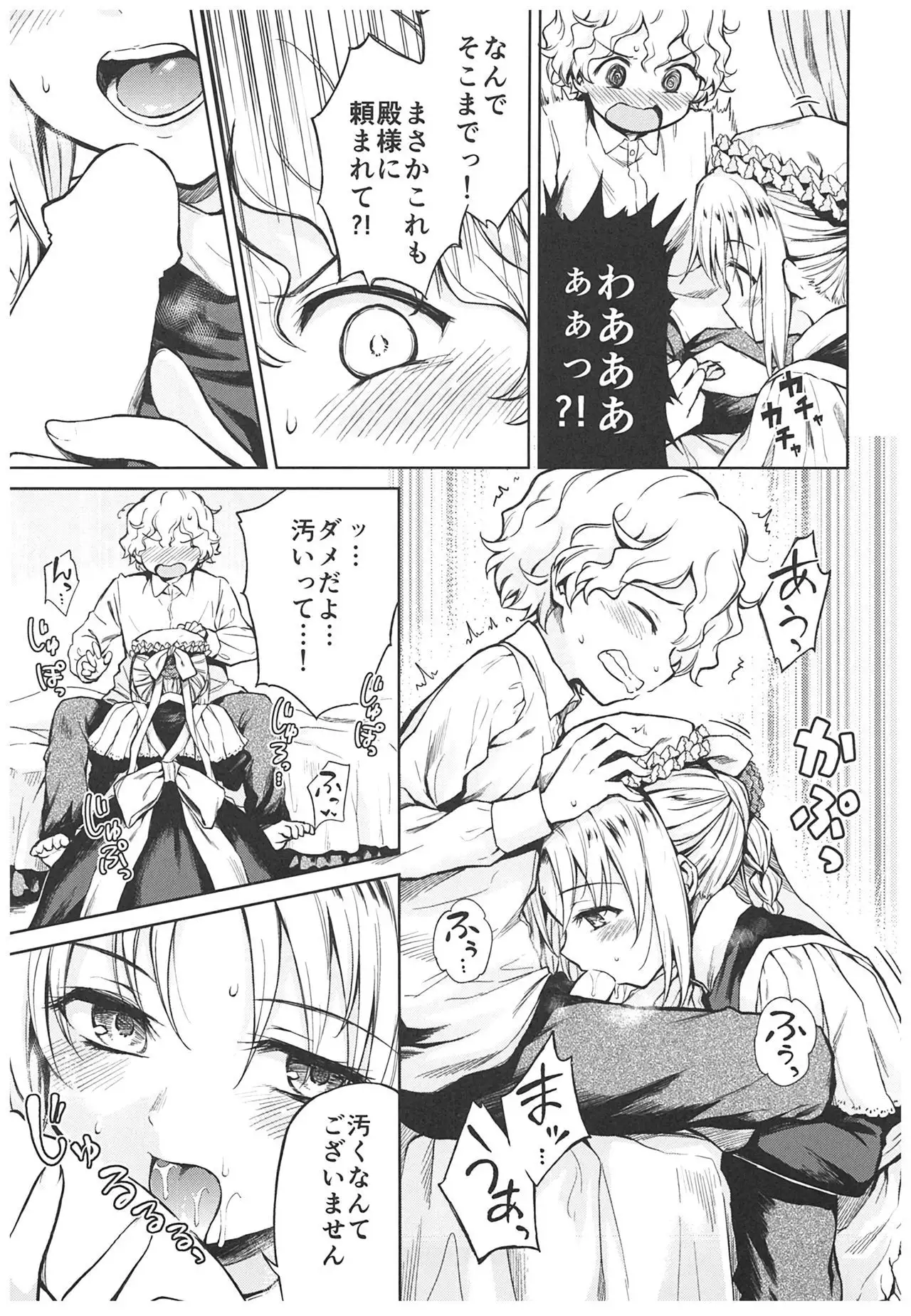 Haruhira Hakushaku-ke no Jijou ~Meiji Chuuki no Bu~ Soushuuhen