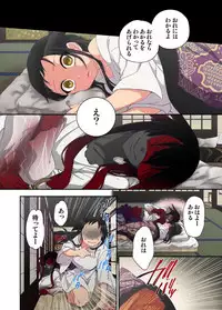[Satou Saori] Onaka ni Ippai, Ayakashi no Tane 11 [Digital]