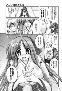 [Yamada Shouji] Sweet TRAP