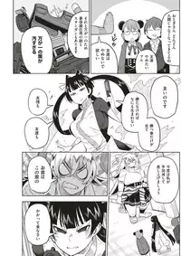 COMIC Kairakuten 2017-04 [Digital]