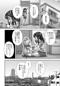 COMIC Mate Legend Vol. 23 2018-10 [Digital]