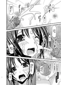 [valssu (Charu)] Roshutsu Shoujo Yuugi Aida [Chinese] [流星汉化] [Digital]