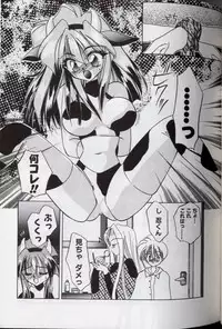 [Kimio Tamako] Yoru ni Oriru Tenshi