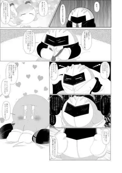 [Waioi] Naito Esukoto (Kirby)