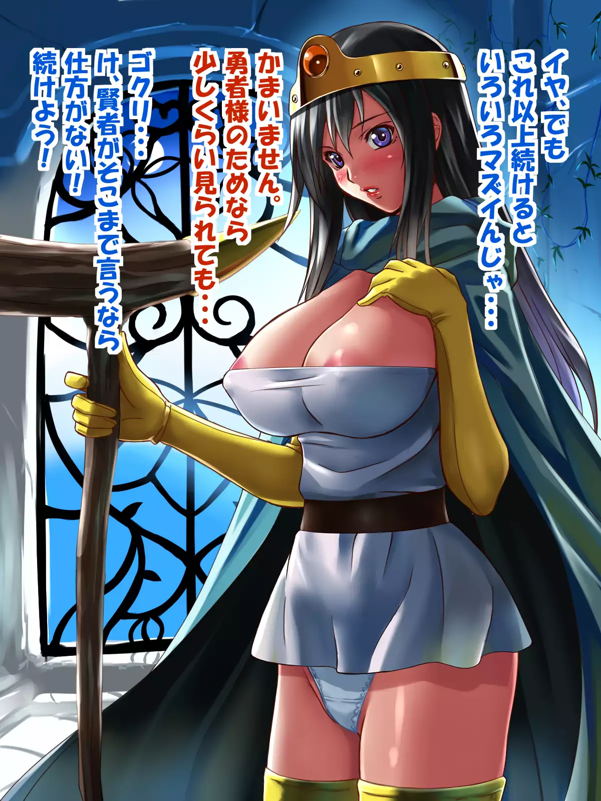 Ryuu no Hanayome - Dragon Bride