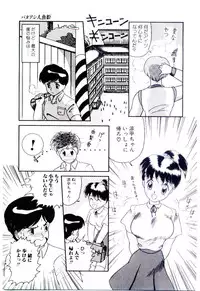 [Nakanoo Kei] Houkago binetsu Club