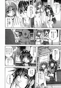 [Tachibana Naoki] Flug