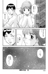 [Kawamori Misaki] Oneesama ni onegai! Vol 5